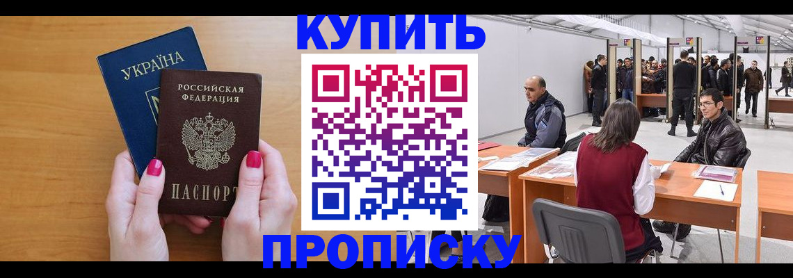 временная регистрация в квартире в Нефтегорске