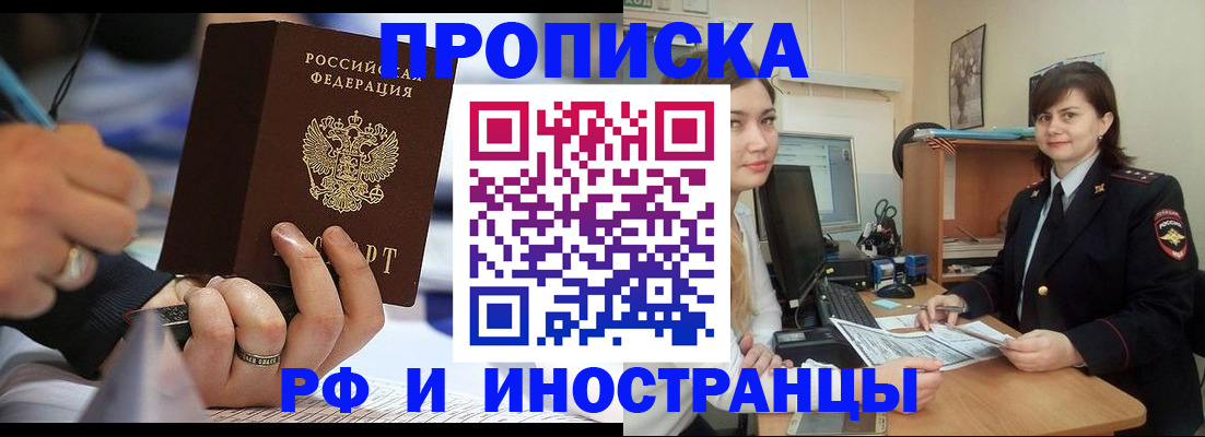 временная регистрация собственник в Нефтегорске